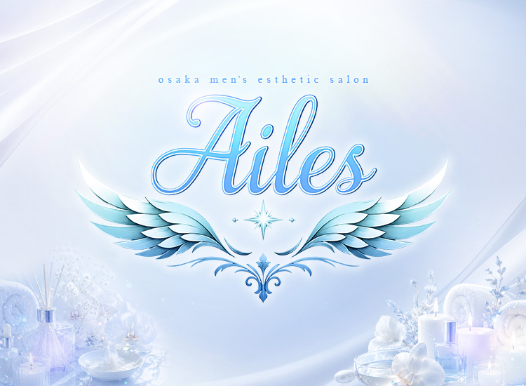 AILES（エール）